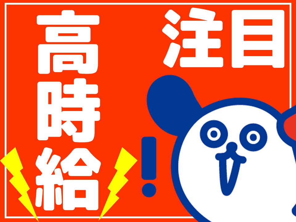 株式会社ホットスタッフ奈良(奈良県奈良市/長谷寺駅/製造・加工・組立・整備)_3