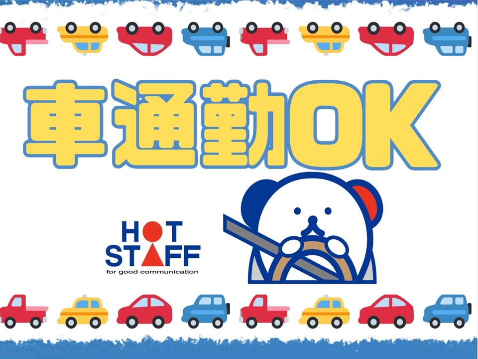 【五條市】＼20～50代活躍中／《時給1,230円～》＼前払いO...