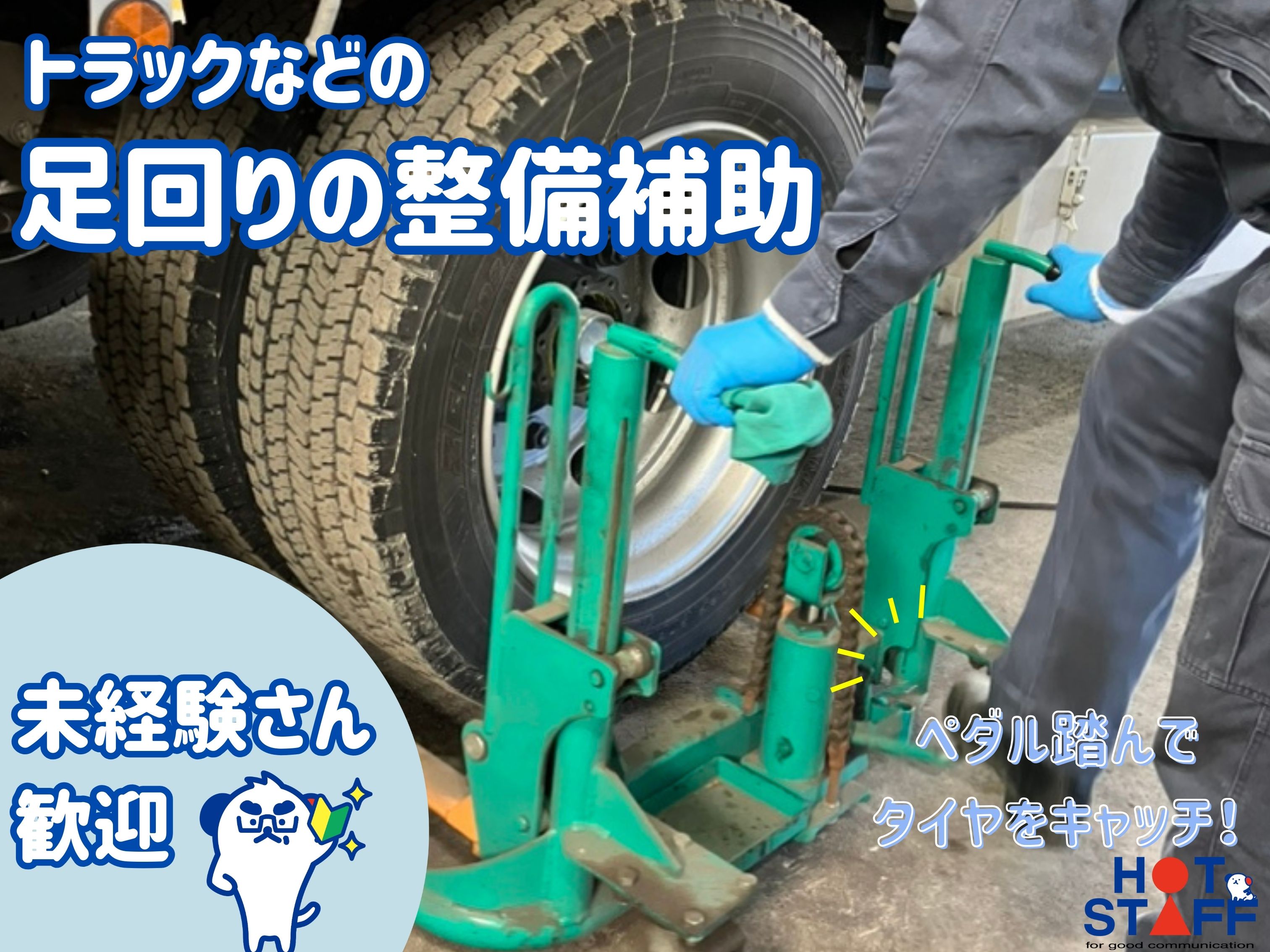 アルバイトイメージ画像