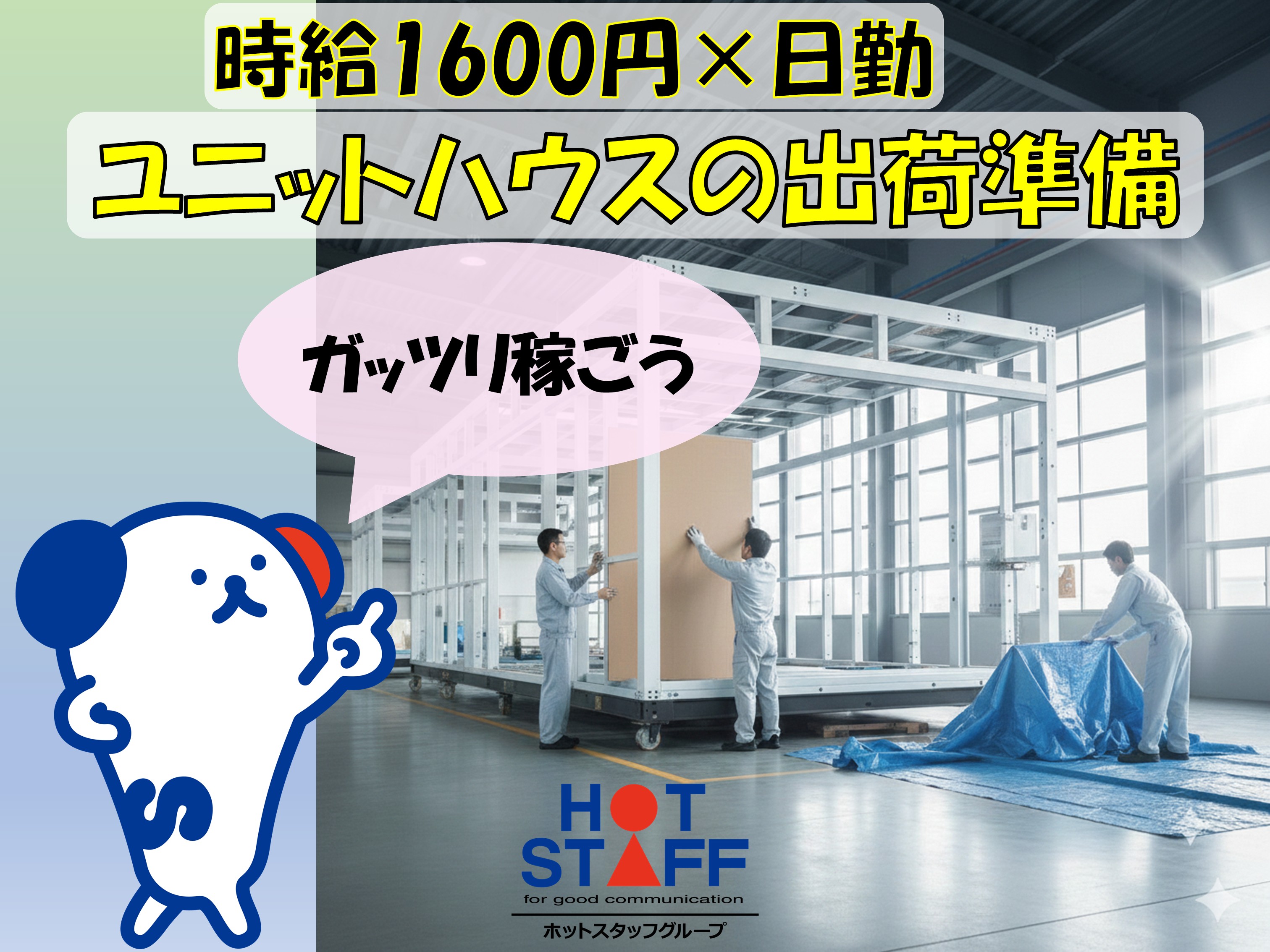 アルバイトイメージ画像