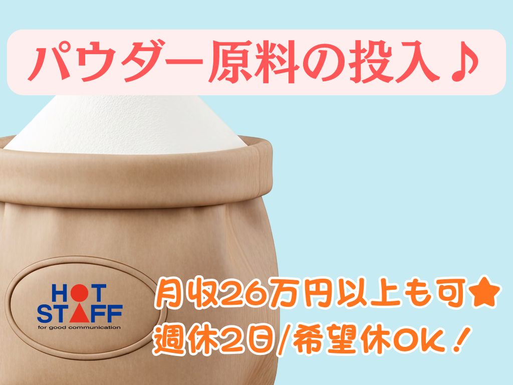 アルバイトイメージ画像