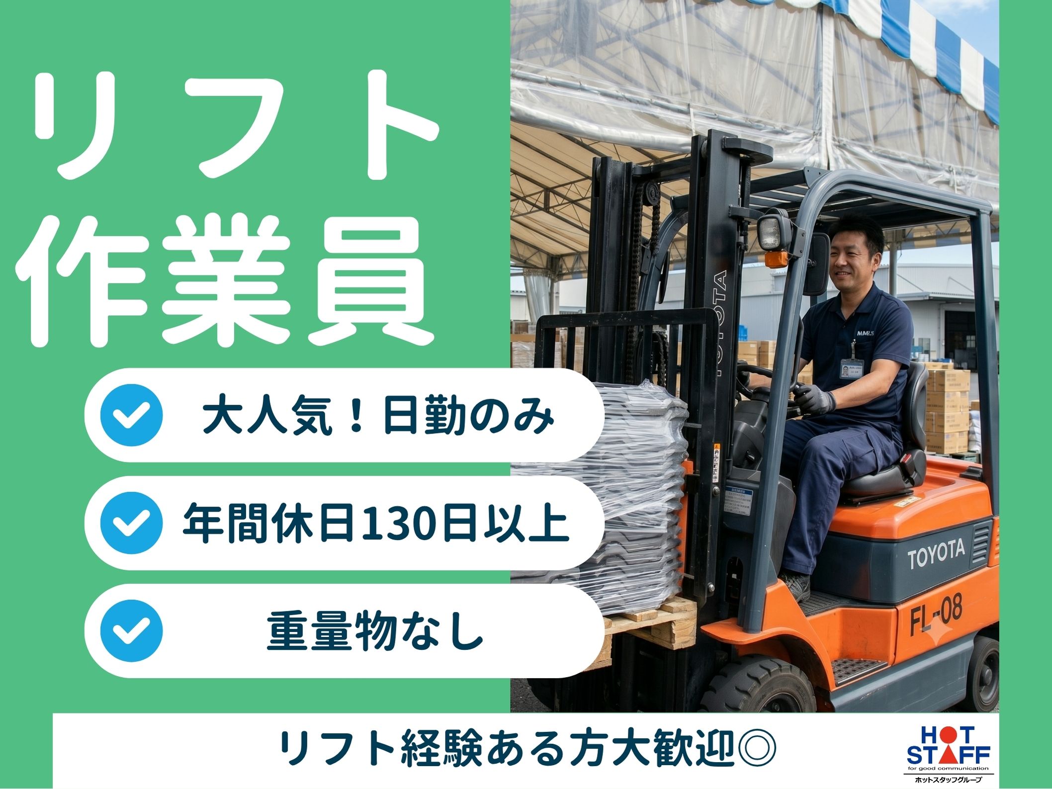 アルバイトイメージ画像