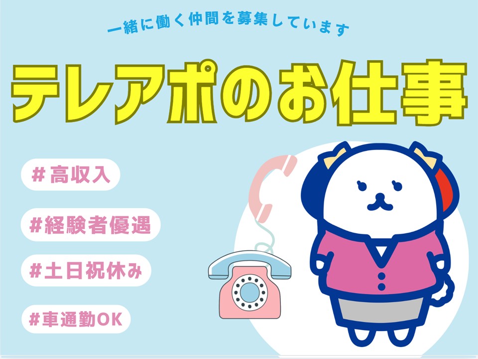 株式会社ホットスタッフ奈良南（磯城郡）の女性バイト求人情報