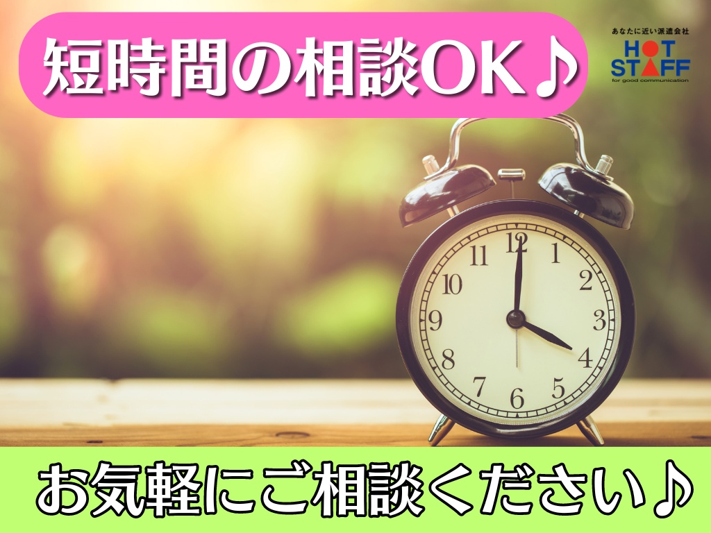 株式会社ホットスタッフ吉田(静岡県御前崎市/栄養士)_2
