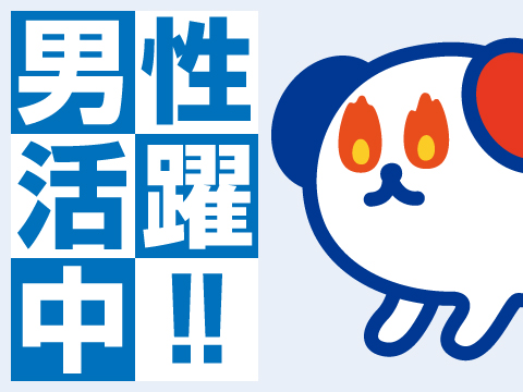 株式会社ホットスタッフ川越(埼玉県狭山市/入曽駅/製造・加工・組立・整備)_2