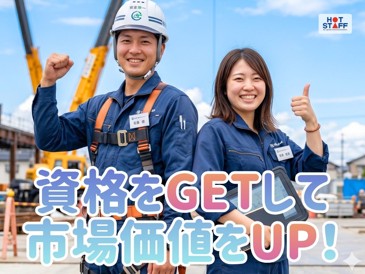 【下関市】＼20～40代活躍中／《時給1,200円〜》日払いOK...