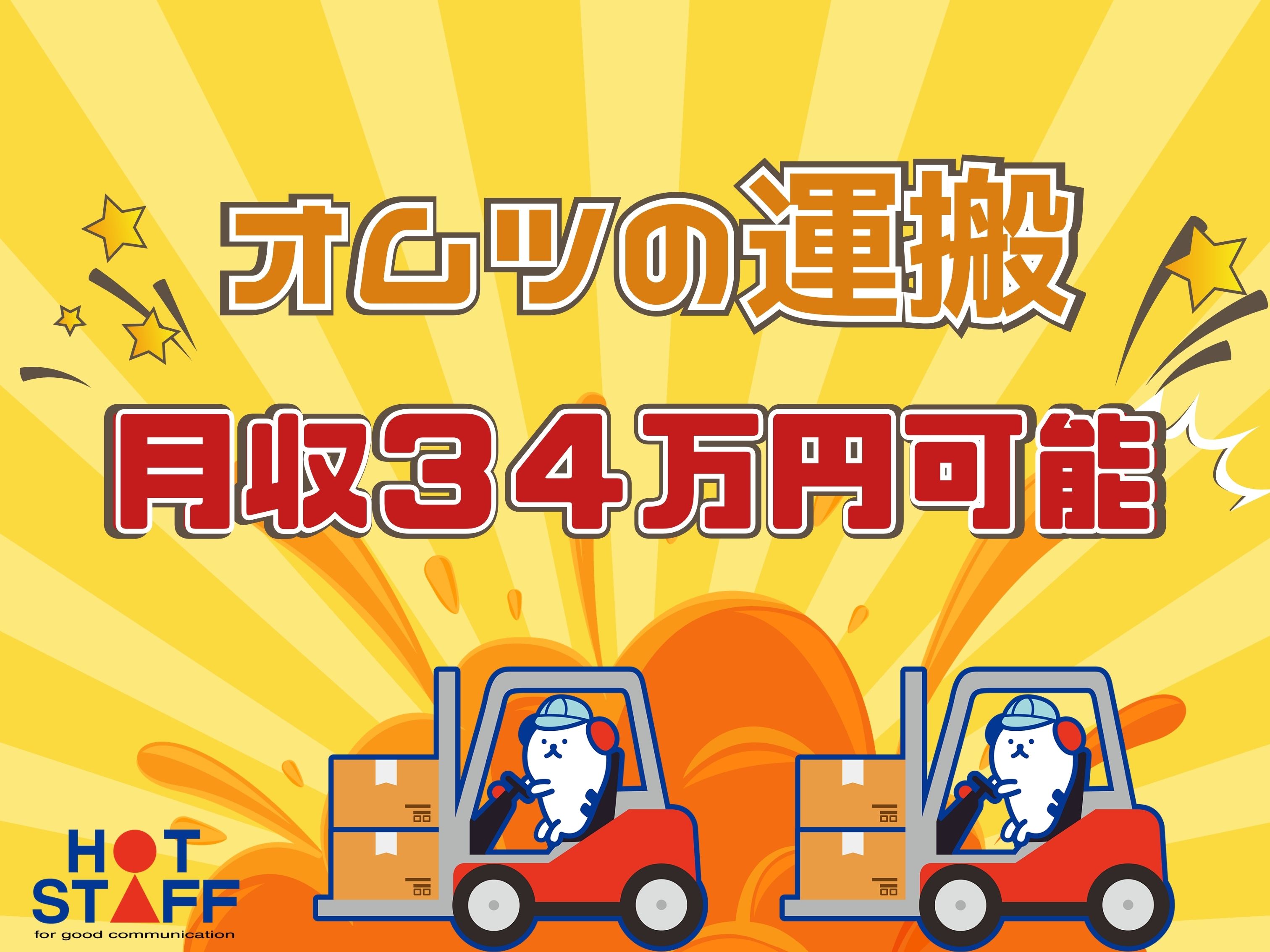 ＼20～40代活躍中／＼前払いOK/【時給1,500円〜】彩都西...