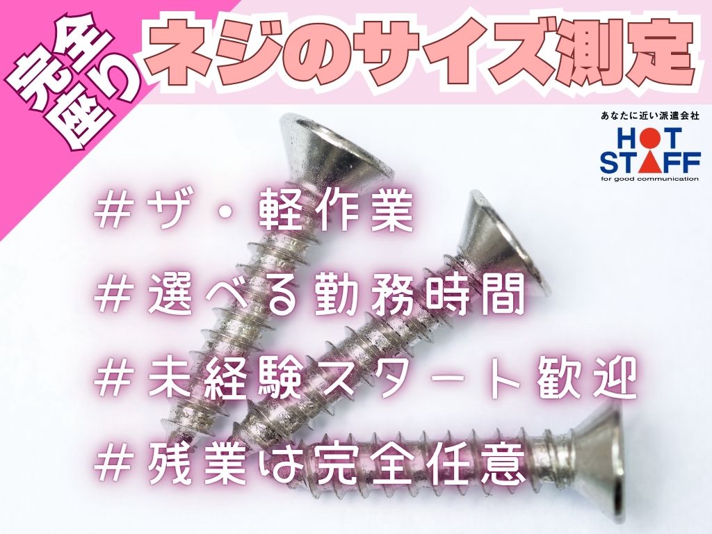 アルバイトイメージ画像