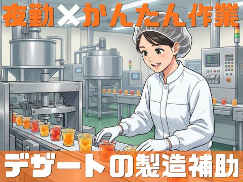 株式会社ホットスタッフ山形