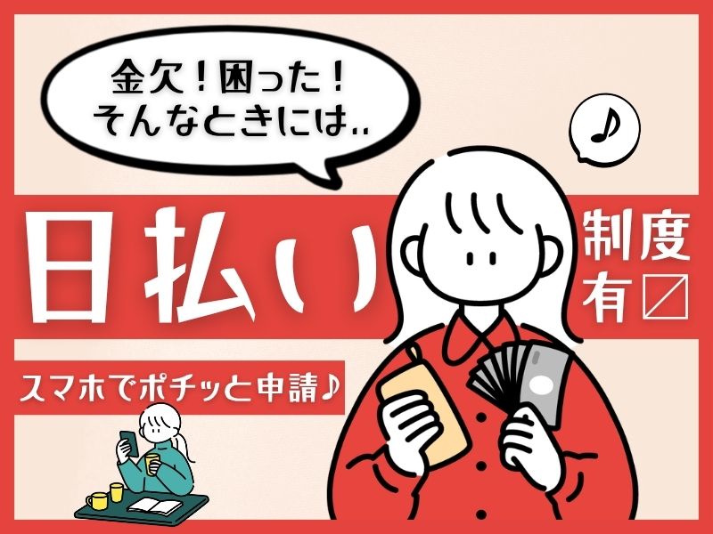 職場の画像