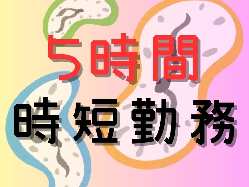 株式会社ホットスタッフ熊谷(埼玉県行田市/東行田駅/総務・人事・経理・秘書)_2
