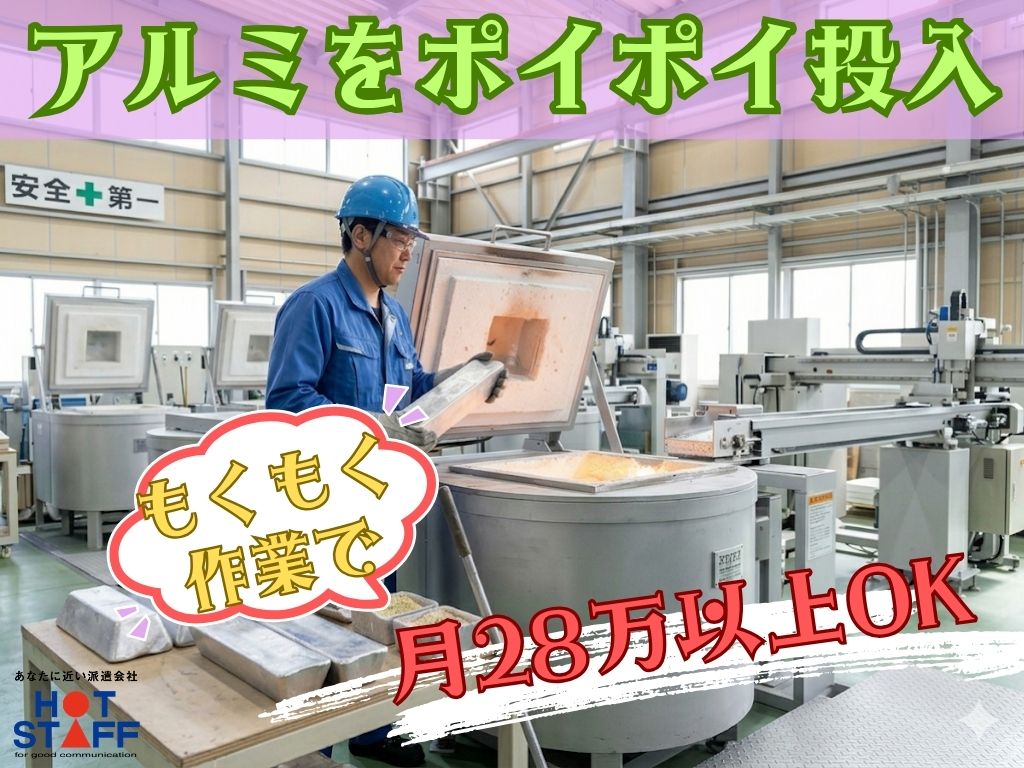 アルバイトイメージ画像