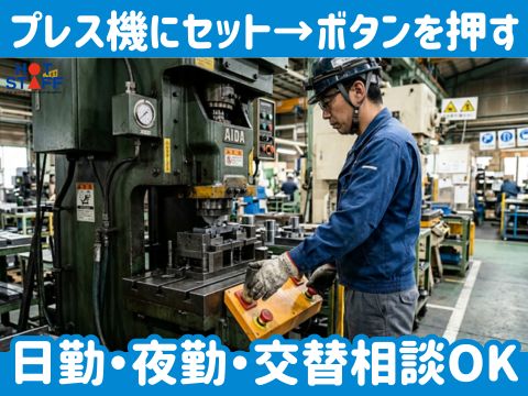 株式会社ホットスタッフ山形（長井市）の女性バイト求人情報