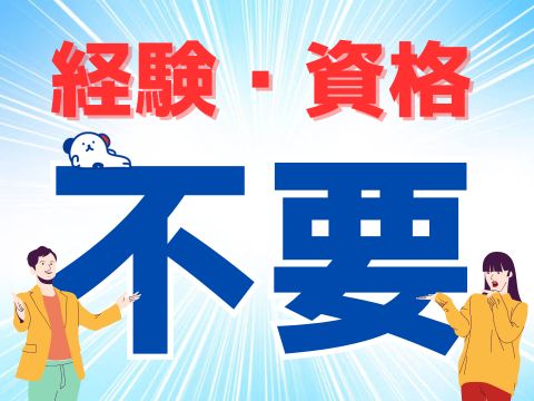 株式会社ホットスタッフ五日市(広島県広島市西区/井口駅/事務・データ入力・受付)_4