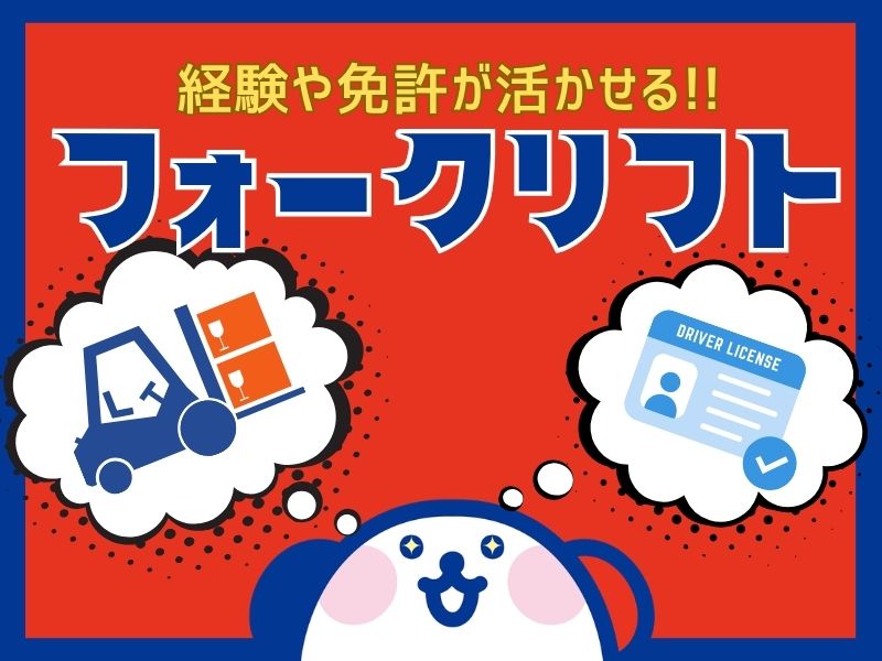 職場の画像