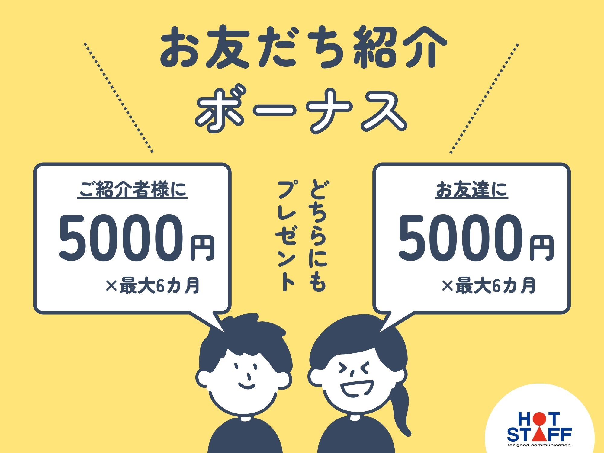 株式会社ホットスタッフ飯塚(福岡県直方市/市場駅/梱包・検品・仕分・商品管理)_3