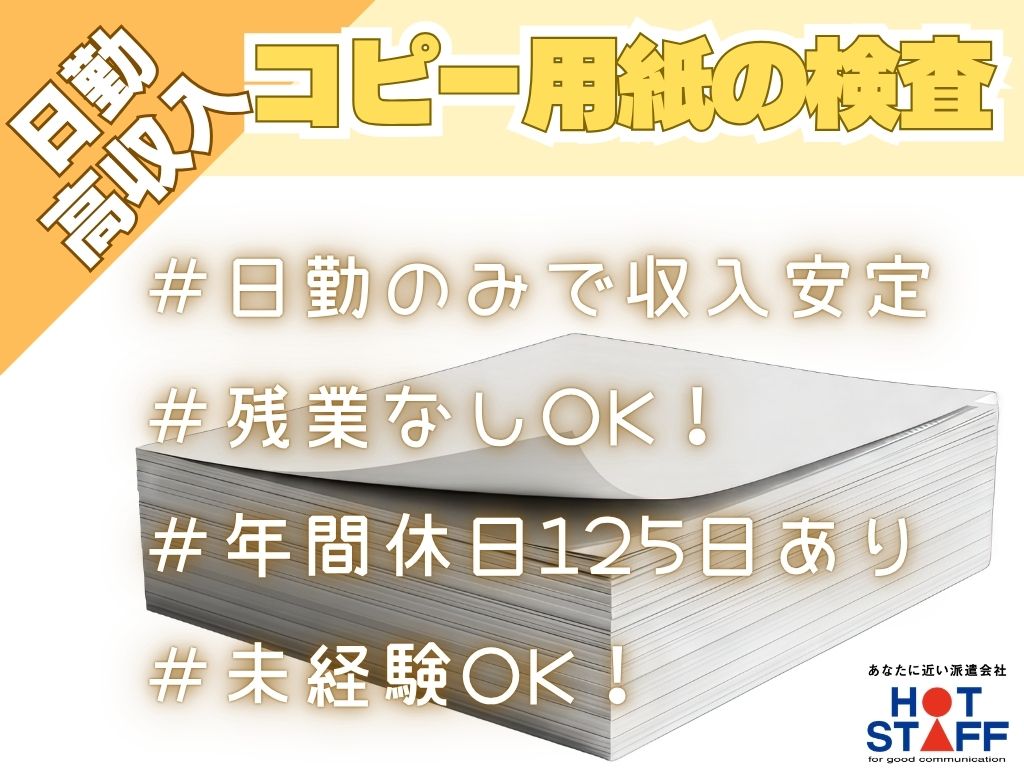 アルバイトイメージ画像