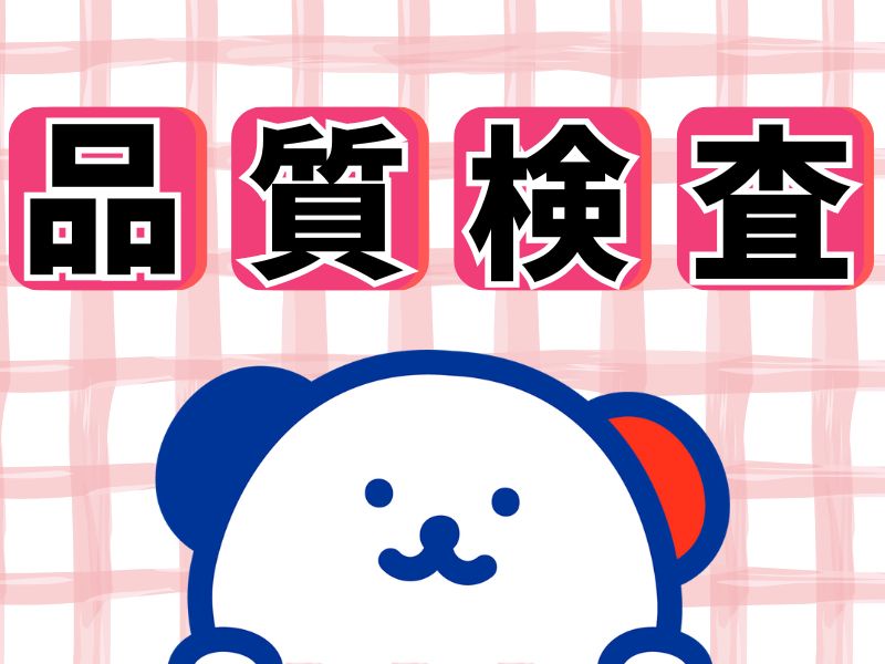 株式会社ホットスタッフ草加（草加市）の女性バイト求人情報