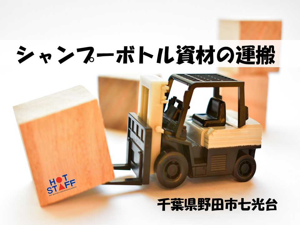 野田方面15 10 2袋分