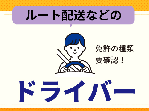 株式会社ホットスタッフ三原（広島県）の女性バイト求人情報