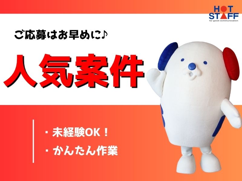 アルバイトイメージ画像