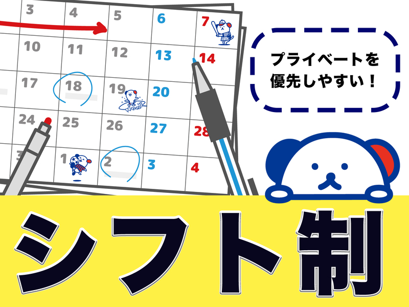 株式会社ホットスタッフ苫小牧(北海道千歳市/新千歳空港駅/レンタカー・自動車・バイク)_2