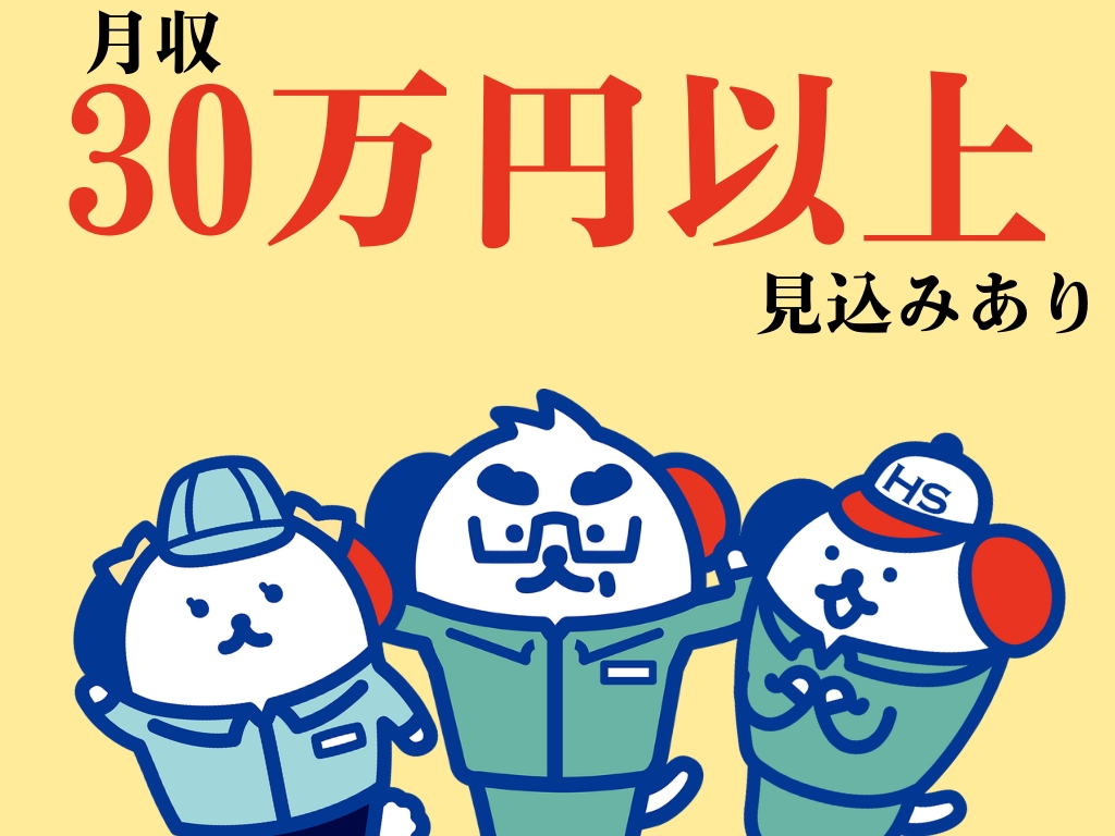 アルバイトイメージ画像