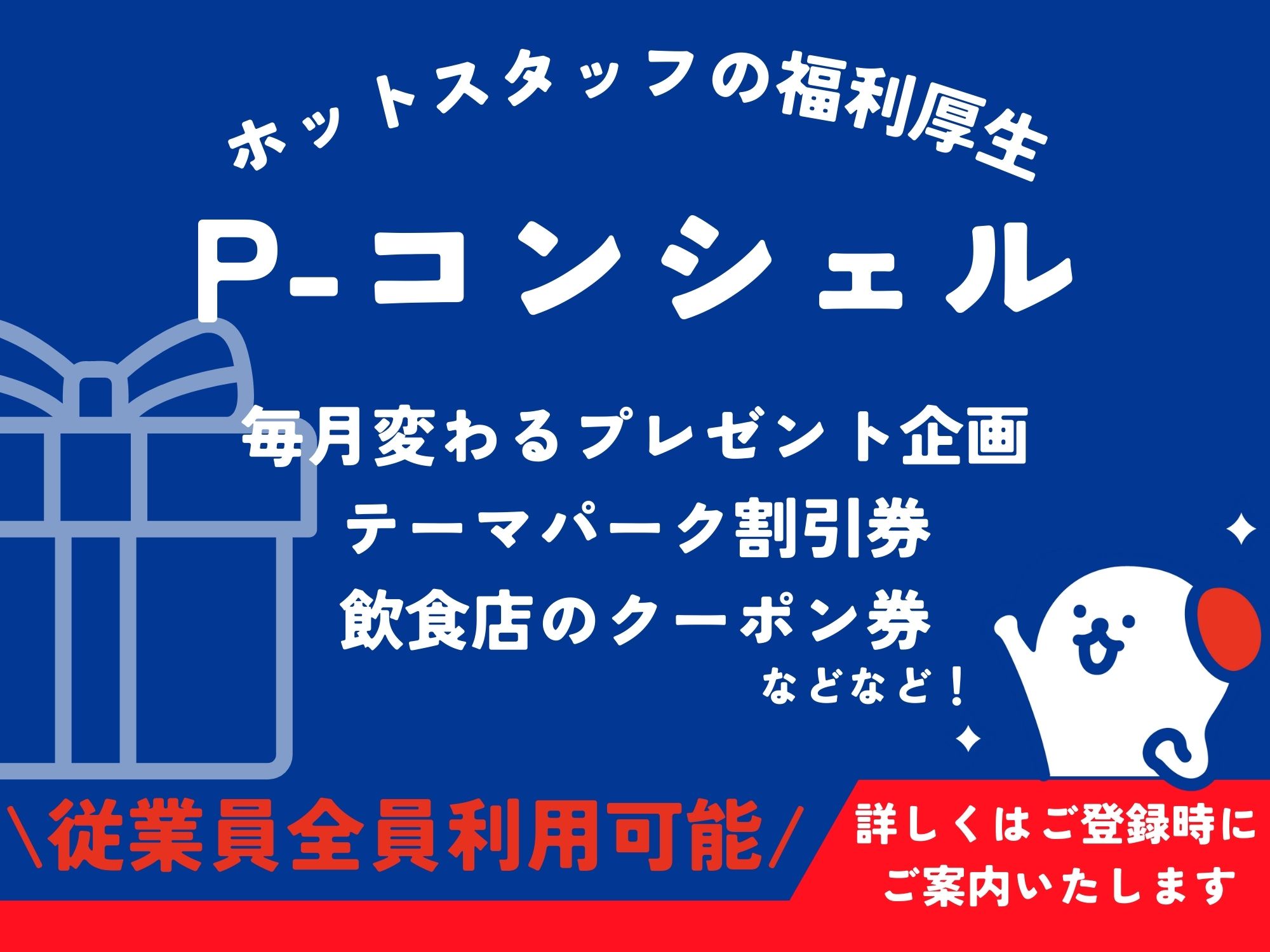 株式会社ホットスタッフ宮若(福岡県宮若市/直方駅/梱包・検品・仕分・商品管理)_3