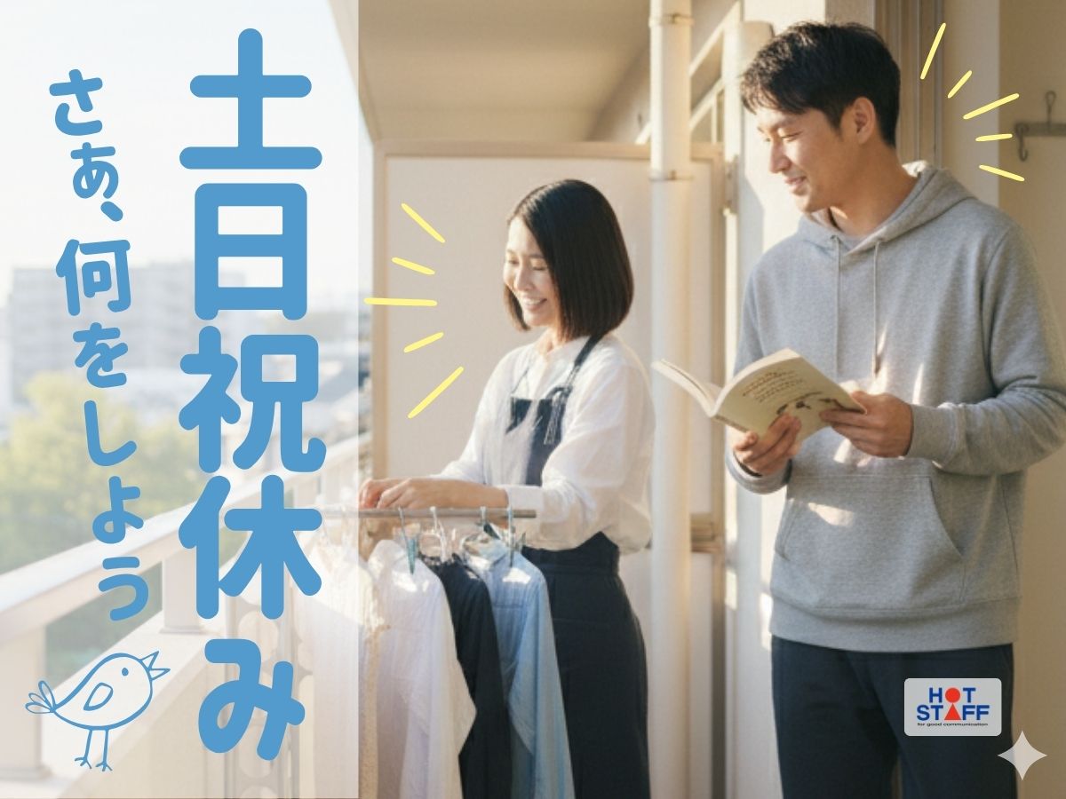株式会社ホットスタッフ下関(山口県下関市/長府駅/製造・加工・組立・整備)_2