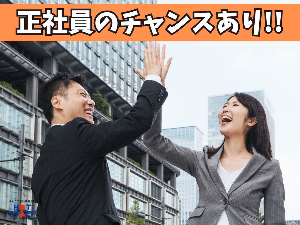株式会社ホットスタッフ吉田(静岡県牧之原市/技術職・専門職)_3