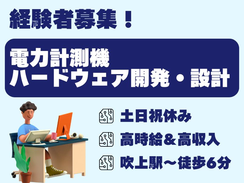 株式会社ホットスタッフ熊谷（埼玉県）の女性バイト求人情報