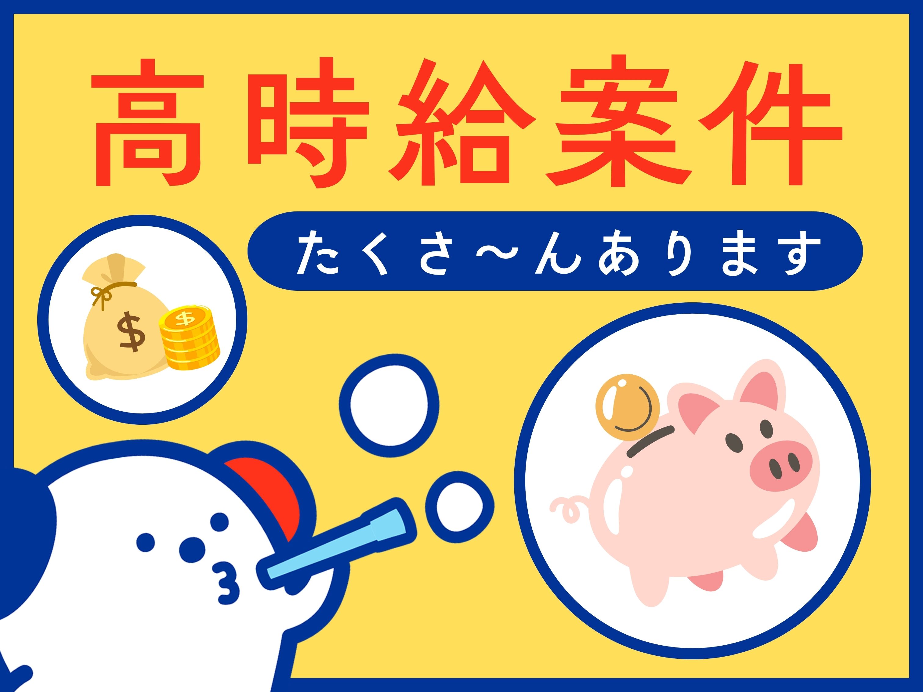 株式会社ホットスタッフ熊谷(埼玉県深谷市/深谷駅/梱包・検品・仕分・商品管理)_3