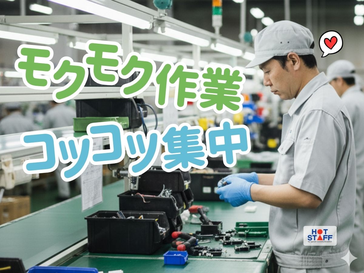 アルバイトイメージ画像