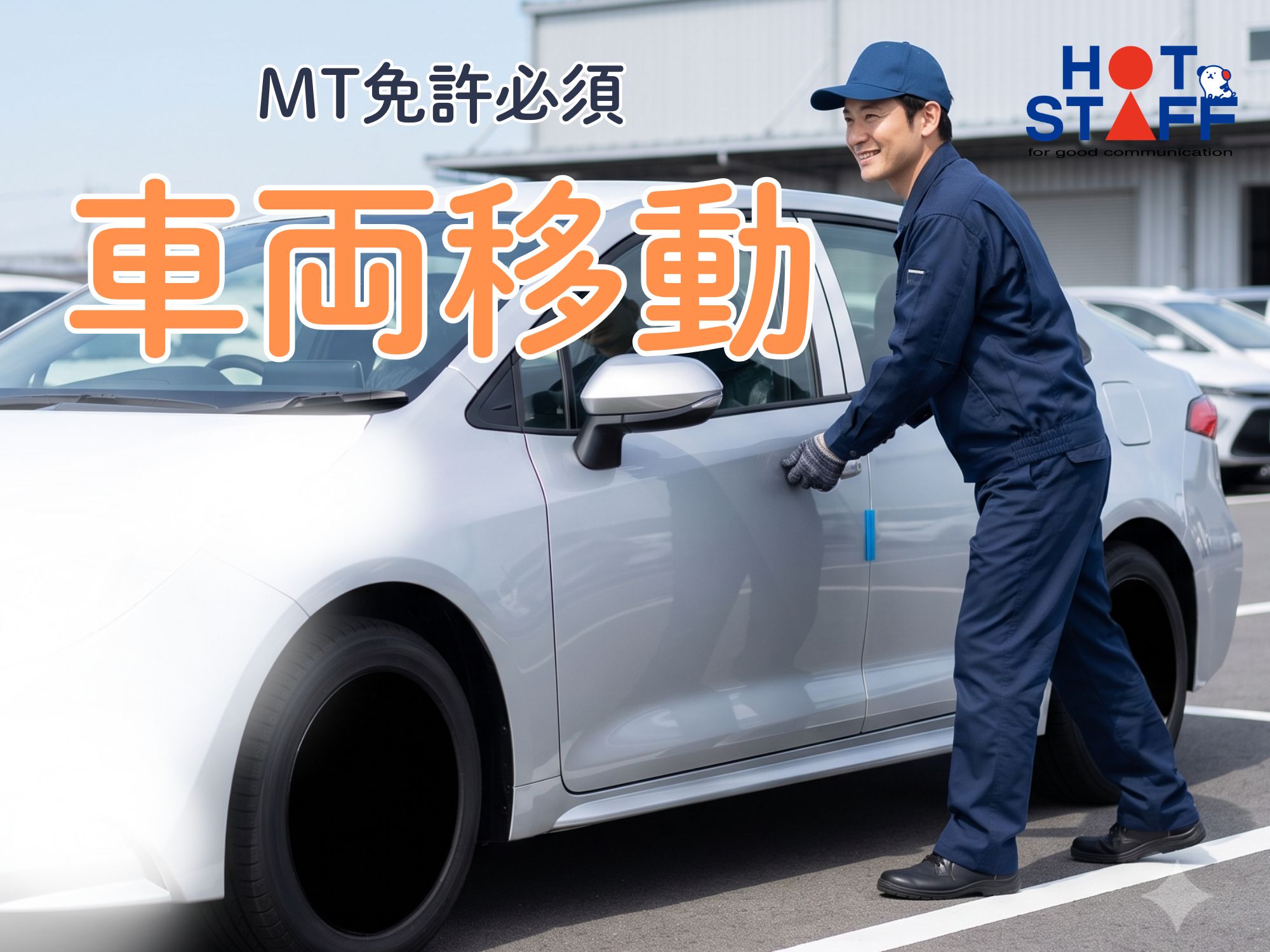 アルバイトイメージ画像