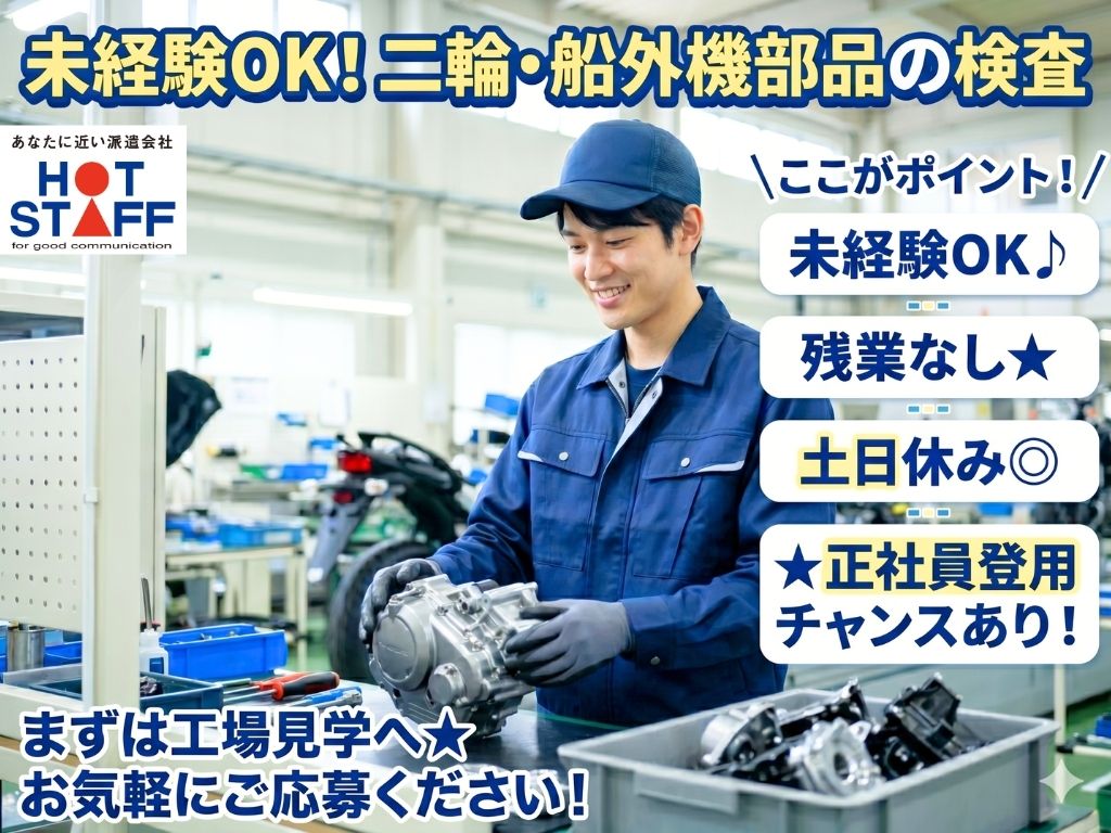 アルバイトイメージ画像