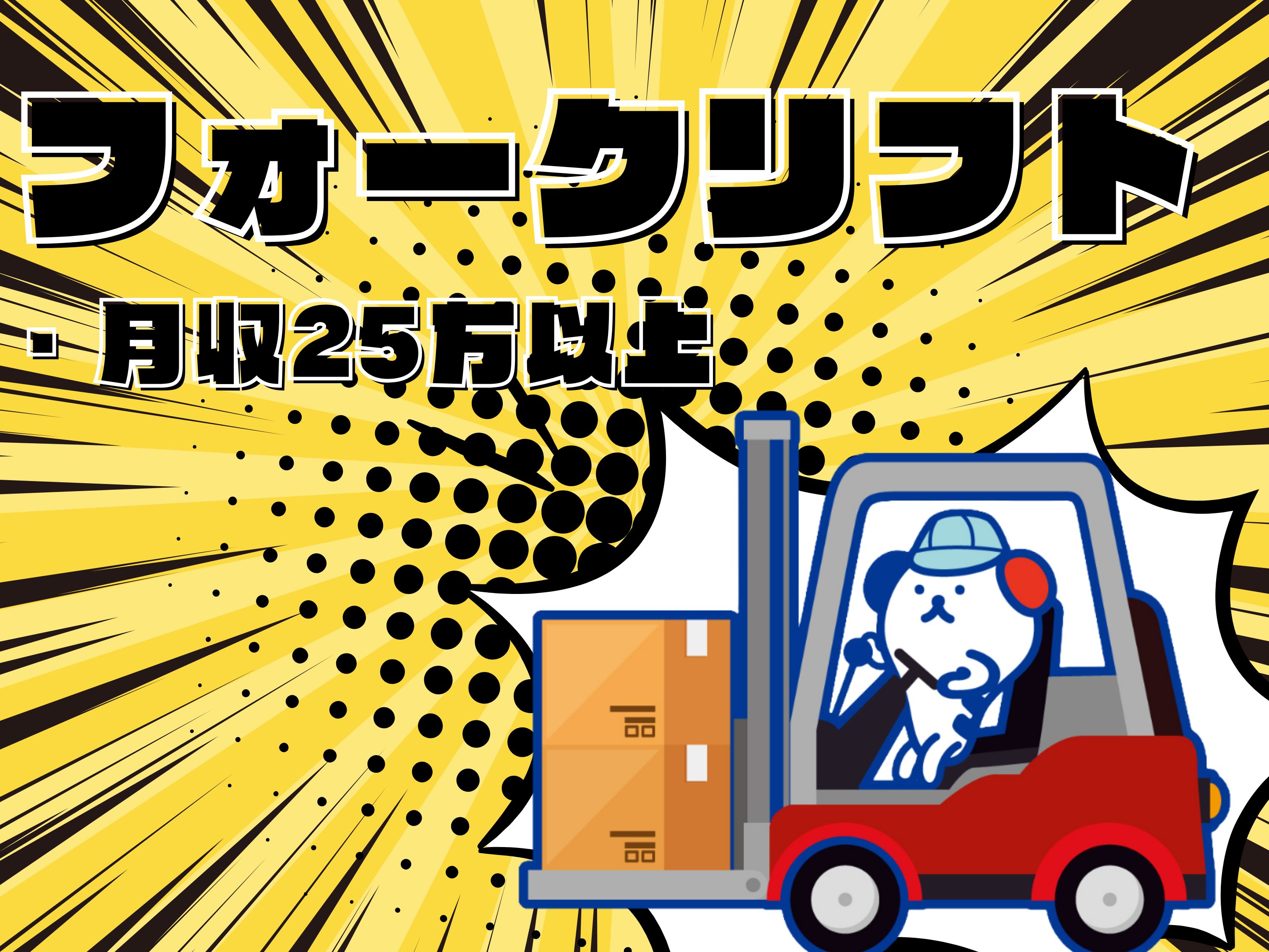 株式会社ホットスタッフ北大阪（豊川駅）の女性バイト求人情報
