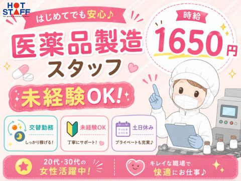 株式会社ホットスタッフ山形-HSR90063