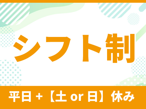 株式会社ホットスタッフ東広島(広島県東広島市/西高屋駅/保育士・保育スタッフ)_2