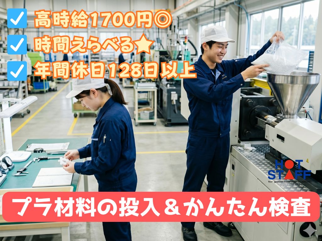 アルバイトイメージ画像