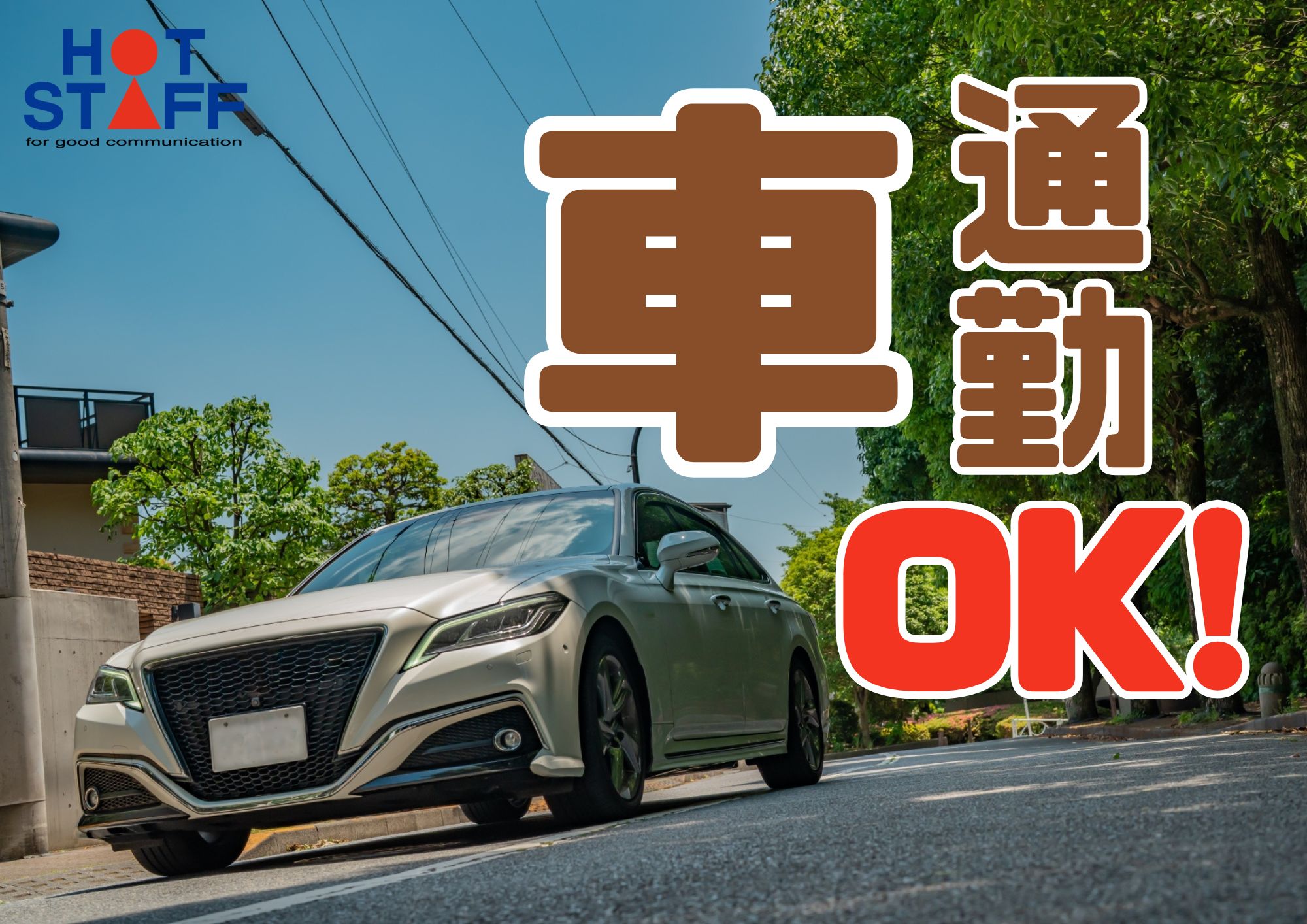 職場の画像