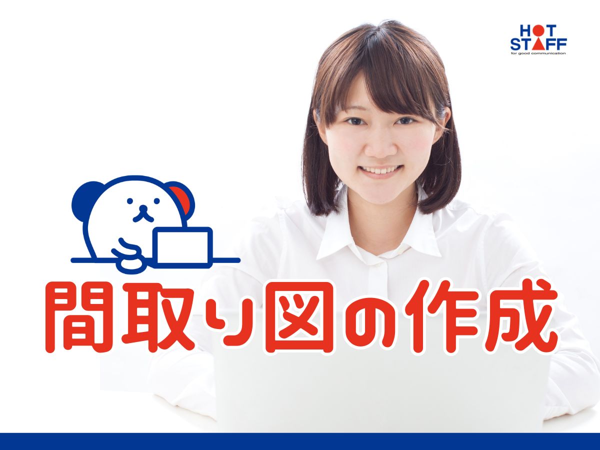 株式会社ホットスタッフ安芸（広島県）の女性バイト求人情報