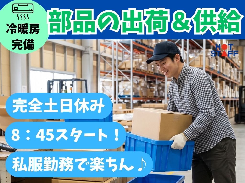 【袋井市】＼20〜40代活躍中／給与日払い可!《時給1,250円...