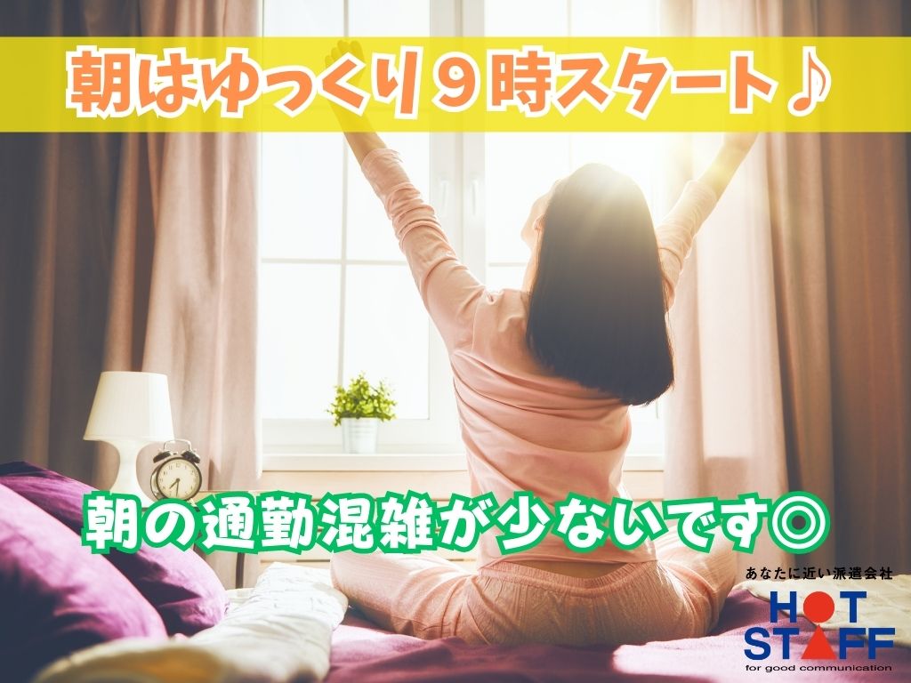 株式会社ホットスタッフ藤枝(静岡県藤枝市/六合駅/家電・携帯販売)_3