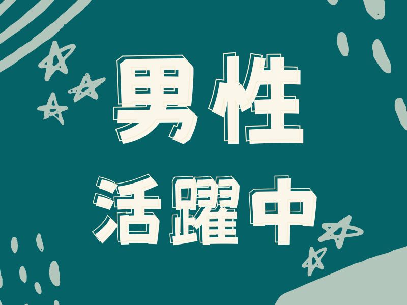 職場の画像