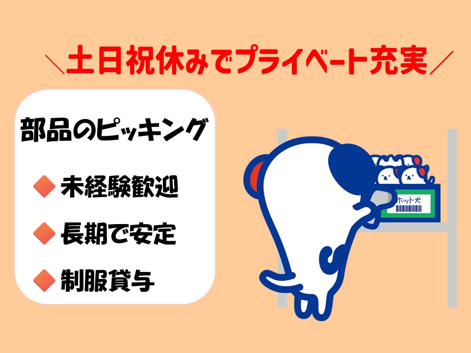 アルバイトイメージ画像
