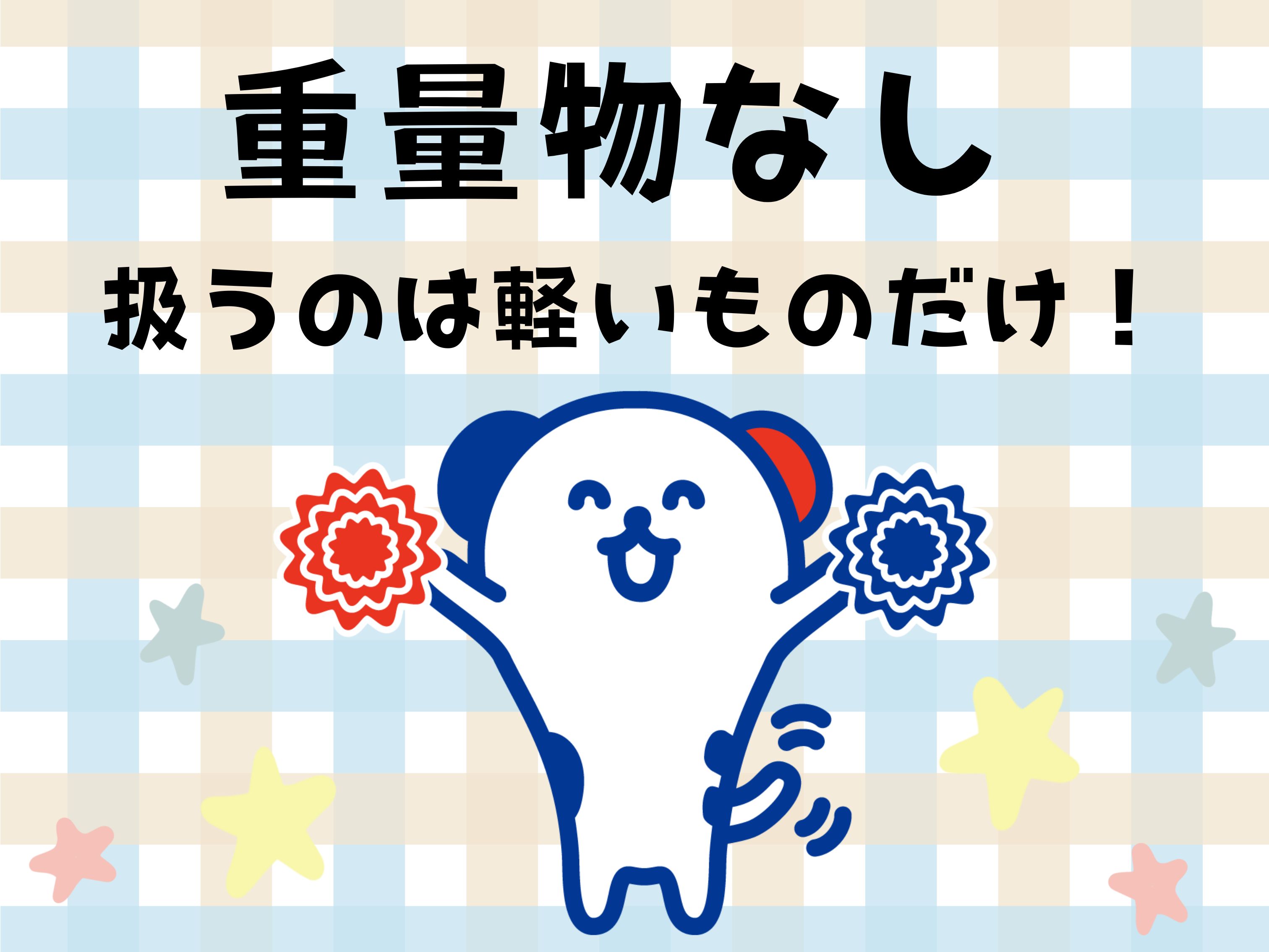 株式会社ホットスタッフ熊谷(埼玉県本庄市/本庄駅/製造・加工・組立・整備)_3