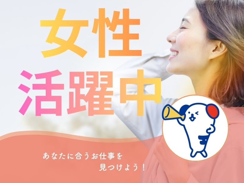 株式会社ホットスタッフ熊谷-HSC78114