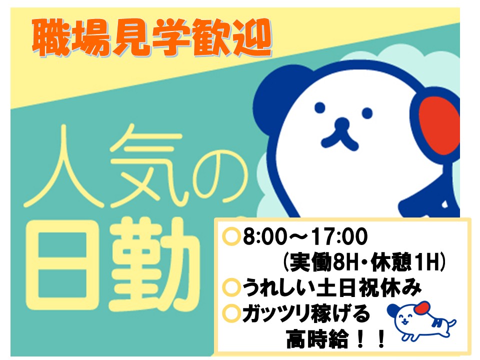 アルバイトイメージ画像