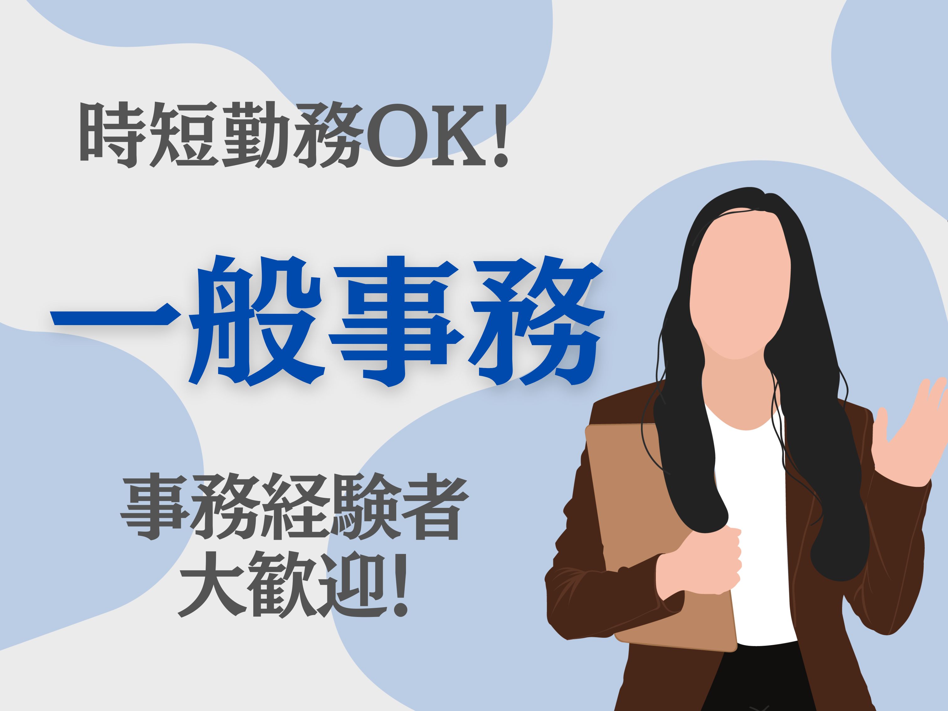 株式会社ホットスタッフ熊谷(埼玉県熊谷市/上熊谷駅/事務・データ入力・受付)_2