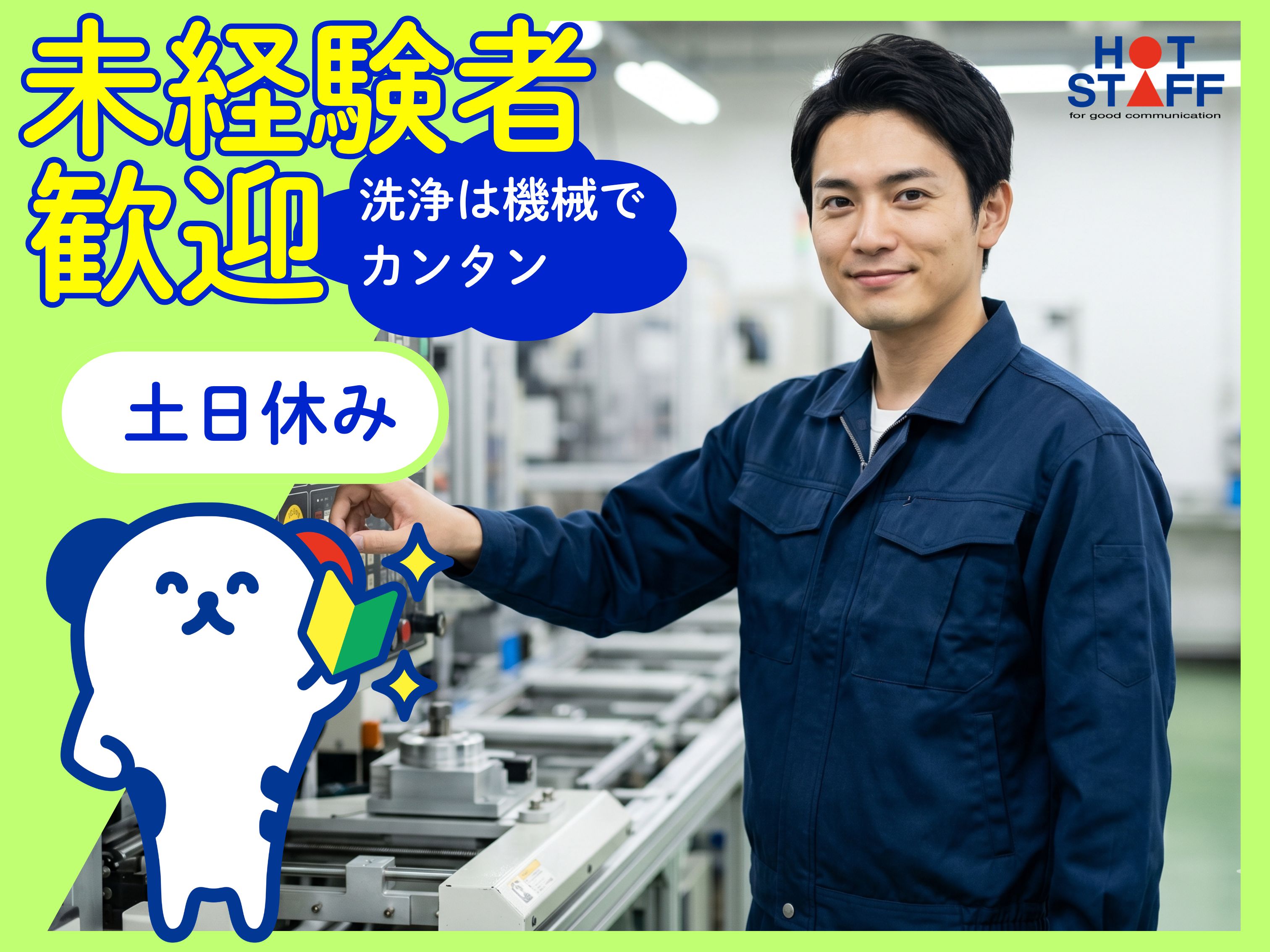 ＼20～40代活躍中／《時給1,230円〜》前払いOK!岡町駅近...